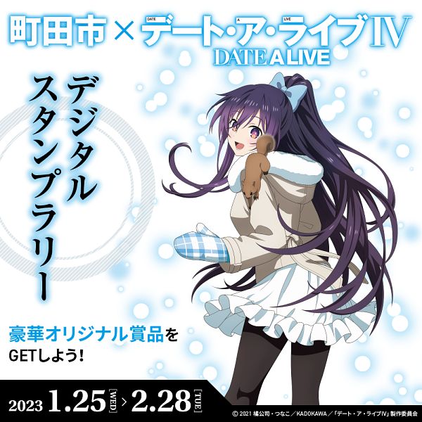 Yatogami Tohka Tohka Yatogami (Date A Live) #4060858-ACG-二次元游戏动漫视频分享平台