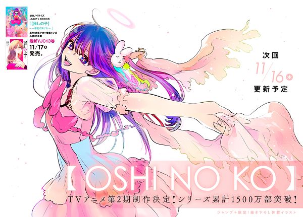 Hoshino Ai (Oshi no Ko) by Yokoyari Mengo #4062786-ACG-二次元游戏动漫视频分享平台