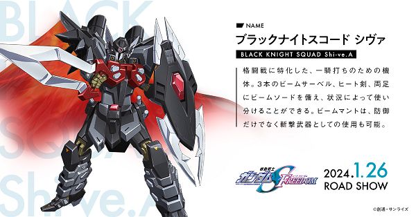 Black Knight Squad Shi-ve.A (Mobile Suit Gundam SEED FREEDOM) #4072471-ACG-二次元游戏动漫视频分享平台